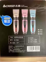 Zhigao new matching hair clipper line charger USB single power cord ZG-F838 938F638738F668