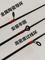 Luya Gan slightly super hard matching section first carbon matching section first carbon matching section horse mouth straight handle gun handle Rod slightly pointed fishing rod matching section