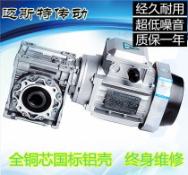 NMRV reducer turbine reducer with motor three-phase 220V 380V small aluminum shell stepper motor