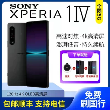索尼手机1iv-索尼手机1iv促销价格、索尼手机1iv品牌- 淘宝