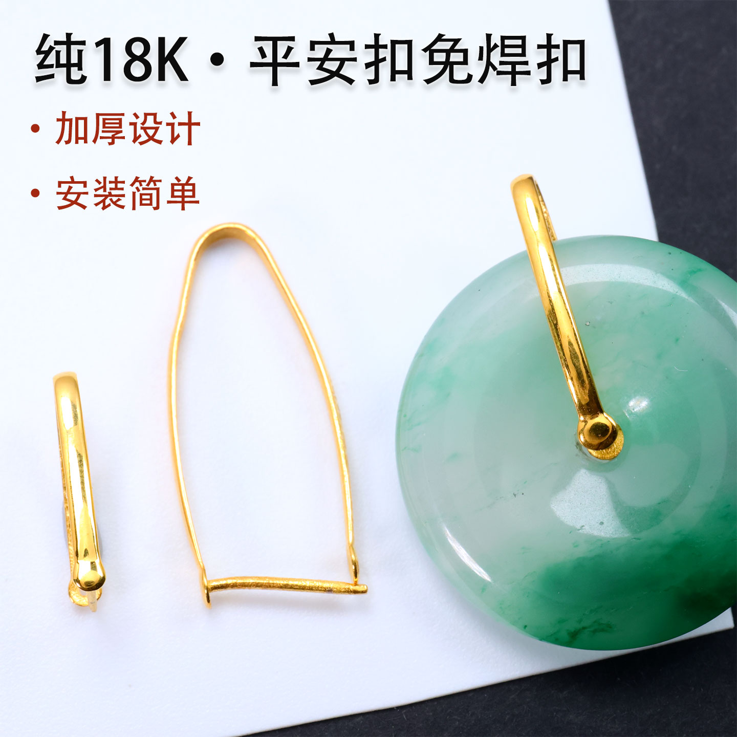 18k金翡翠平安扣-18k金翡翠平安扣促销价格、18k金翡翠平安扣品牌- 淘宝