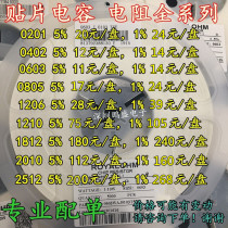 SMD resistor 0201 0402 0603 0805 1206 1210 1812 2010 2512 series