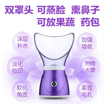 Steamed face instrument detoxification hot spray atomizer nose fumigator hot steam engine can be put Chinese medicine package moisturizing beauty instrument