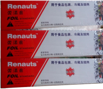 615 Renoz Tinfoil 45cm 615CF large roll Tinfoil extra thick barbecue paper Aluminum foil paper 