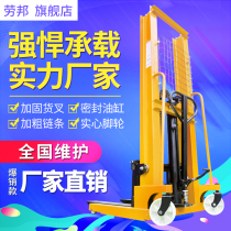 Laubon Manual Forklift Hydraulic Lift Truck Pile High Car 1 ton 2 ton 3 ton 3 ton Steel Lift Forklift Lift