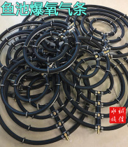 Koi fish pond explosive oxygen strip oxygen plate bubble strip gas Stone aeration throat air column loose air column oxygen tube special price