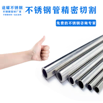 Tuyao 304 capillary precision stainless steel tube thin-walled hollow round tube outer diameter 23456789mm laser cutting