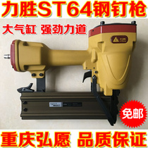 Hongwieng wins 64 nail gun Tiangong ST64 steel nail gun thread slot cement nail gun ZS851 code nail gun T50 direct nail gun