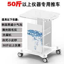 Korea small bubble beauty instrument cart shelf high grade transparent acrylic desktop laser 808 picosecond cart