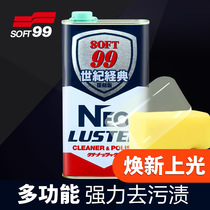 SOFT99 super car cleaning water wax decontamination and polishing multifunctional removal of stubborn stains strong defilement wax