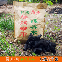 Northeast barbecue pure natural apple wood fruit charcoal environmental protection Wood Carbon hot pot flammable tobacco charcoal barbecue carbon