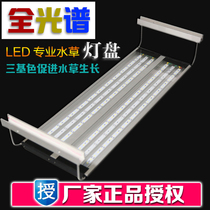 Red grass hair color lamp aquarium full spectrum LED light plate positive aquatic tank aquaculture fish tank stand three primary color lamp