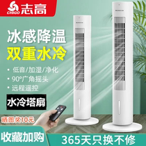 Indoor cooldown theorizer add water air conditioning fan water cooled gas home bedroom small plus ice electric fan refrigeration cool wind machine