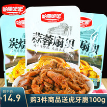 Harry bar garlic spicy charcoal scallop independent small package ready-to-eat seafood snacks 500g