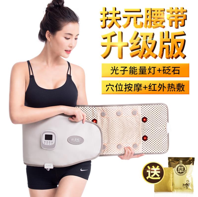 Vibration massage instrument home body electric heat support yuan belt waist belly weight loss device photon instrument fat dumper