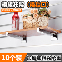 Thickened trough plate bracket with stop non-slip glass support arm groove plate rack partition bracket universal board bracket plate support