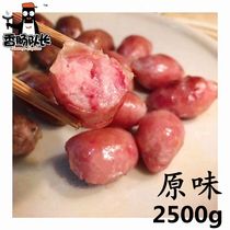 Sausage captain original small ball a mouthful of intestines bar KTV bar snacks large intestine bag small intestine buy more