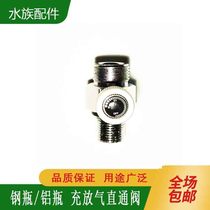 Straight-way valve high-pressure cylinder aluminum bottle bleed valve inflation valve knob switch valve M18 * 1 5 G5 8