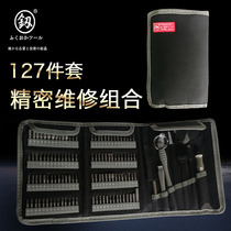Japan Fukuoka Precision Combined Small Screwdriver Suit Profiled Home Ultra Hard Cell Phone Computer Repair Dismantling Machine Tool