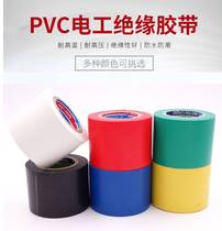 Flame retardant electrical widened insulation tape tape tape electrical waterproof black pipe PVC bandaging 5cm high temperature resistant super sticky