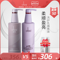 oba oba second generation high nutrition shampoo conditioner nourishing supple wash suit 740g * 2 A14A15