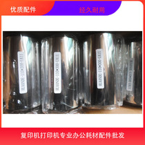 Suitable for wax-based ribbon 110mm * 300m label machine barcode printer ribbon