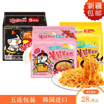 South Korea sanyang three Turkey noodles dry noodles instant noodles dry noodles snacks instant noodles a bag