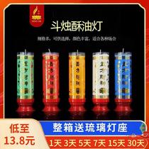 Mingde butter lamp color smokeless household solid candle 1 day 3 days 57 days Buddha front supply lamp five-party wealth god fighting candle