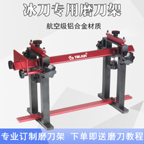 Speed skating knife sharpening frame professional aluminum alloy sharpening machine Short track avenue skate shoe sharpening high precision leveling