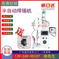 Semi-automatic soldering machine switch terminal automatic tin soldering machine second triode lamp bead single axis soldering machine customization