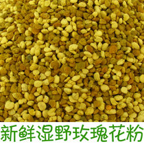 Xiaobao Shanzhen fresh and frozen Wet Wild Rose pollen bee pollen entrance 500 grams