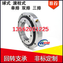 Slewing bearing Bearing Turntable bearing 110 32 1600 110 32 1800 Toothless type