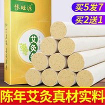 Ai Bars Pure Eiai Pillars Household Chen Year Aweed Strips Smoke-free Moxibustion Box With Moxibustion Moxa Stick Pillars Ai Leaf Sticks