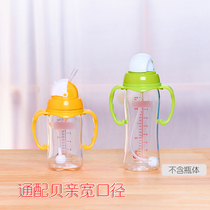 Suitable for belly parents wide mouth PPSU glass bottle accessories learning Cup straw accessories gravity ball conversion water mouth lid
