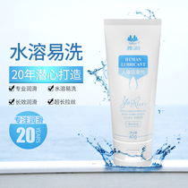 Yarun human body lubricant 60g lubricating fluid for men and women sex products 120g water-soluble massage massage lubricating oil