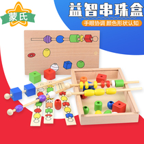 Montessori teaching aids puzzle string beads case 1-3-year-old three-body six-color wearing pearl children Montelier Early teaching aids toys