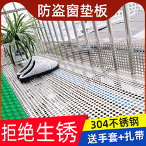 Anti-theft window pad Stainless steel mesh mesh punching plate Fence Balcony protective net Anti-fall anti-theft closed artifact