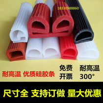 Sealing strip high temperature resistant e-type silicone strip oven oven rice machine valve E-type silicone rubber sealing strip