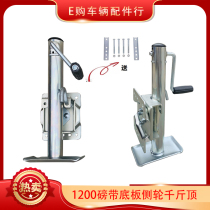 Load-bearing 1200 pounds with bottom plate side wheel manual side rocking RV Yacht trailer Jack support balance outrigger