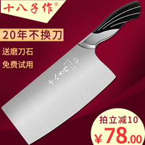 Eighteen sons make kitchen knife kitchen household bone cutting Yangjiang eighteen son knife chef special sharp ultra-fast slicing knife