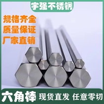  201 316L 303 304 stainless steel hexagonal rod Hexagonal steel rod Hexagonal steel hexagonal rod Solid hexagonal