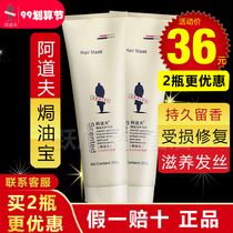 Adolf Bao Bao cream conditioner to repair dry and hydrating smooth ironing damaged hair film film nutrition