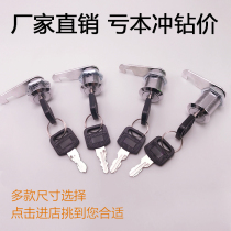 Letter box lock tongue lock letter box lock drawer cabinet lock cabinet lock file cabinet lock iron cabinet lock core