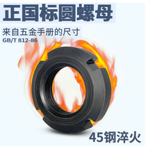 GB T812 national standard high strength four groove lock round nut lock lock lock thick stop back element and cap MM12M16M20