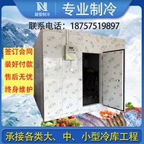  Frozen storage Cold storage full set of equipment refrigeration unit Commercial frozen storage fresh meat storage Fruit and vegetable refrigeration large and small cold storage