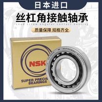NSK imported screw matched bearings 760202mm 760203mm 760204mm 760205mm 760206DB P5P4