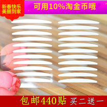 (440 stickers) double-sided double eyelid stickers super-sticky invisible double-sided tape beauty stickers fairy stickers 2mm buy 2 get 1