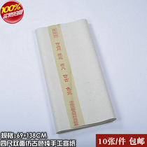Anhui Jing County four-foot double-sided antique color raw rice paper calligraphy Chinese painting works paper-cutting paper engraving paper