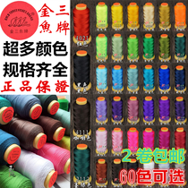 3 6 9 12524 strands of thread chinlon 18 gold three fish plate tower line diy hand woven thread batch red rope hair