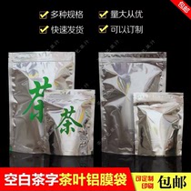 Tea word generic tea aluminum film bag green tea black tea sealed bag food grade aluminum foil self-proclaimed mouth packing bag